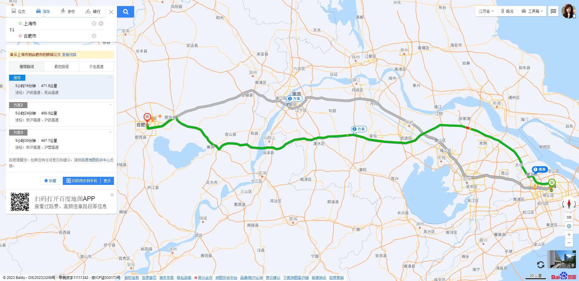 上海到合肥运输线路图