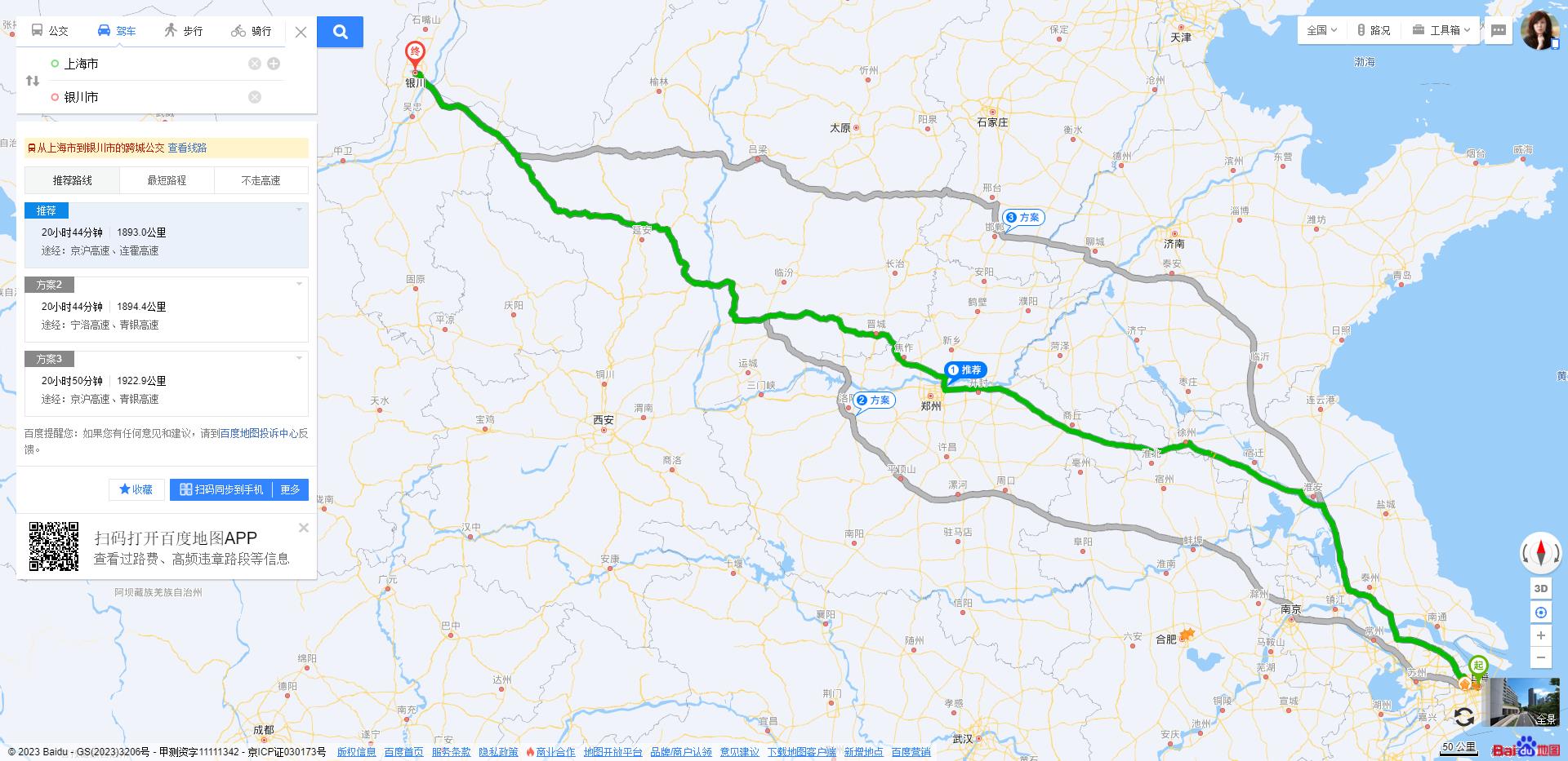 上海到银川运输线路图