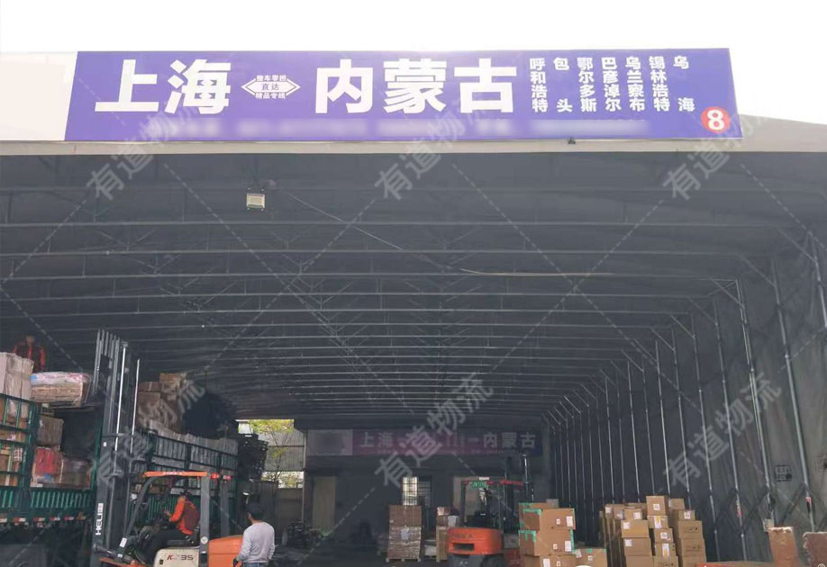 上海到包头物流公司展示